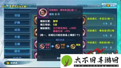 剑侠情缘手游秦始皇阳魂石究竟如何