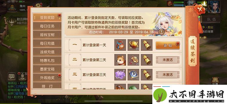三国如龙传双平台新服今日上线
