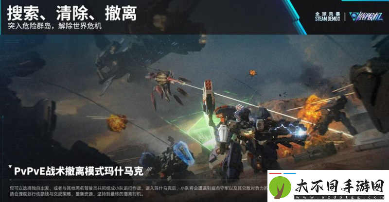 解限机Steam全球风暴Demo测试现已正式开启