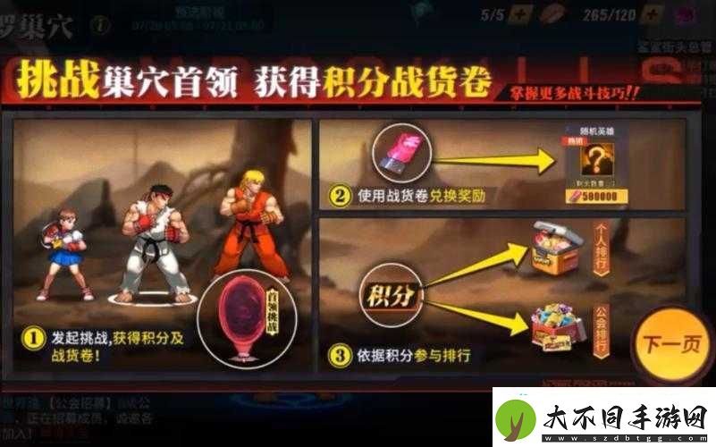 街霸对决影罗巢穴终极BOSS耶梦加得