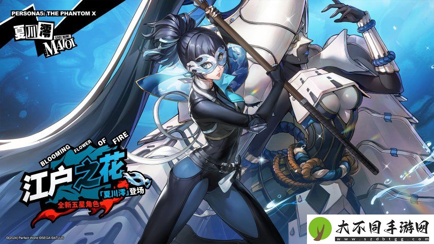 烬火吞噬殆尽之时女神异闻录