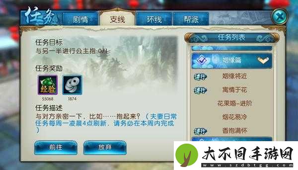 诛仙手游寓情于花任务究竟如何完成