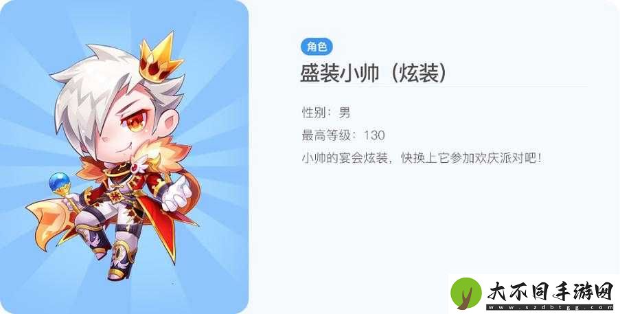 天天酷跑盛装小帅与帽子先生