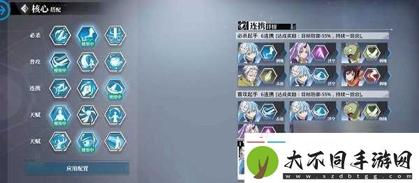 关于我转生变成史莱姆这档事平民低配连携队阵容搭配攻略