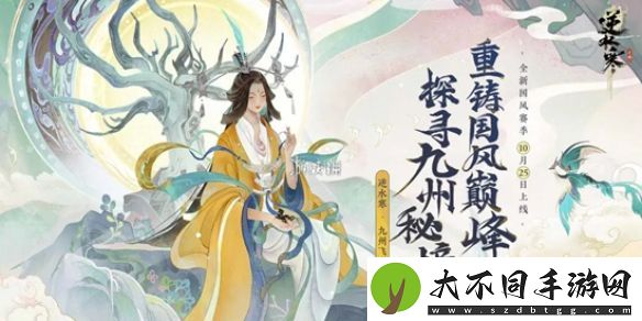 逆水寒手游蝎影度月奖励有哪些