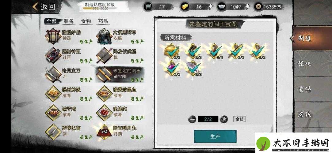 我的侠客中闯王宝藏究竟该如何合成