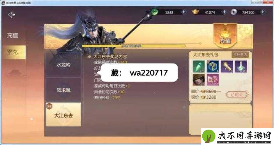 剑侠世界手游设有VIP制度吗