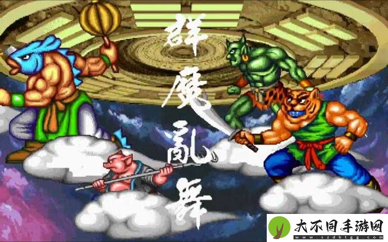 西游释厄传群魔乱舞中