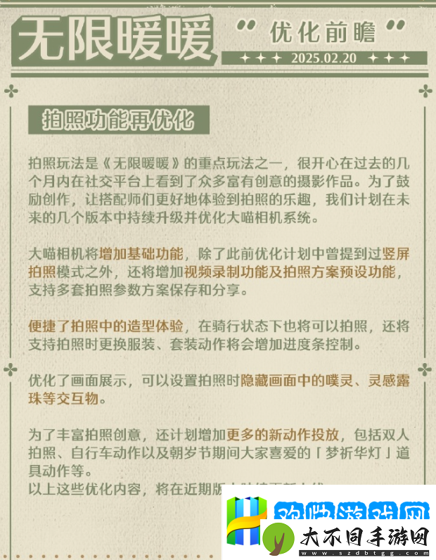 无限暖暖和叠纸一起走上了更大的舞台