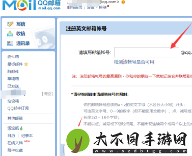 qq邮箱怎么注册英文邮箱