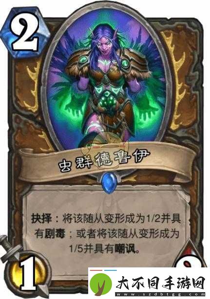 炉石传说虫群德鲁伊究竟有多强