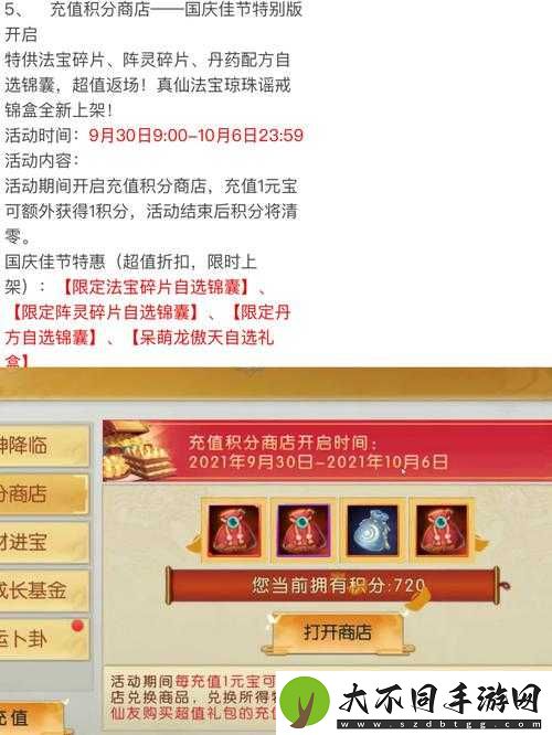 诛仙手游中镇伏龙天机锁修罗称号如何获取