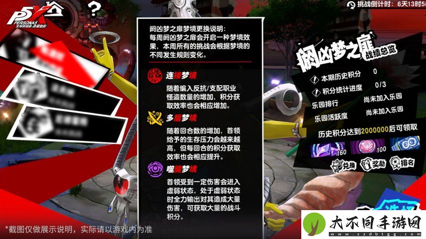 烬火吞噬殆尽之时女神异闻录