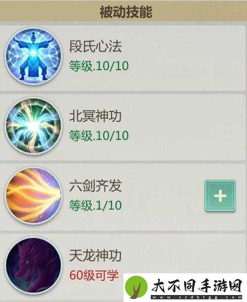 天王加点如何选择