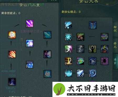 诛仙手游青云修真如何加点