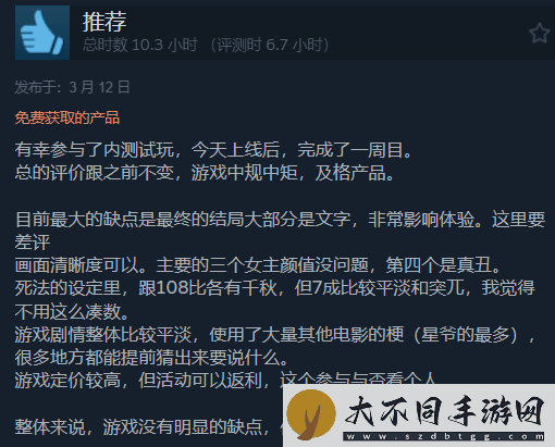 与美女合租的99种死法现已发售