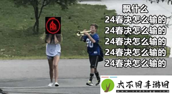 滔搏、DYG一胜难求
