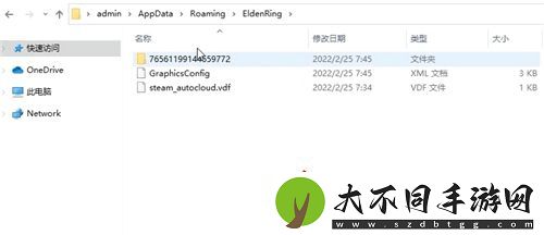 艾尔登法环存档位置在哪