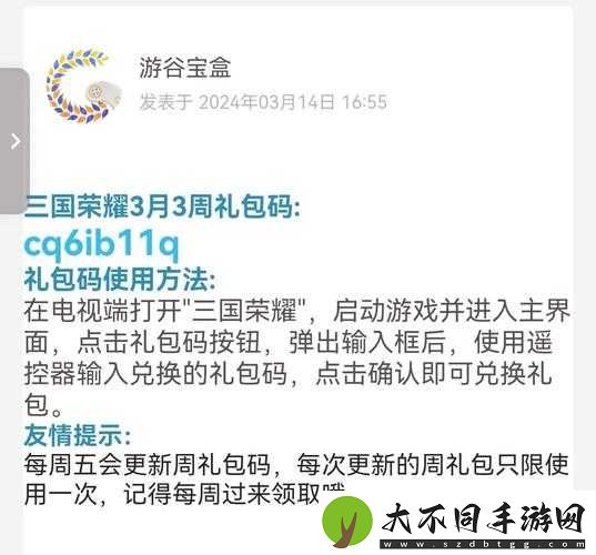 号令三国礼包该如何领取
