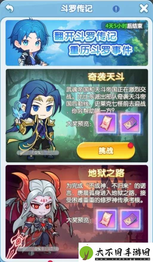 灵魂序章端午斗罗传记活动攻略大全游戏蝴蝶