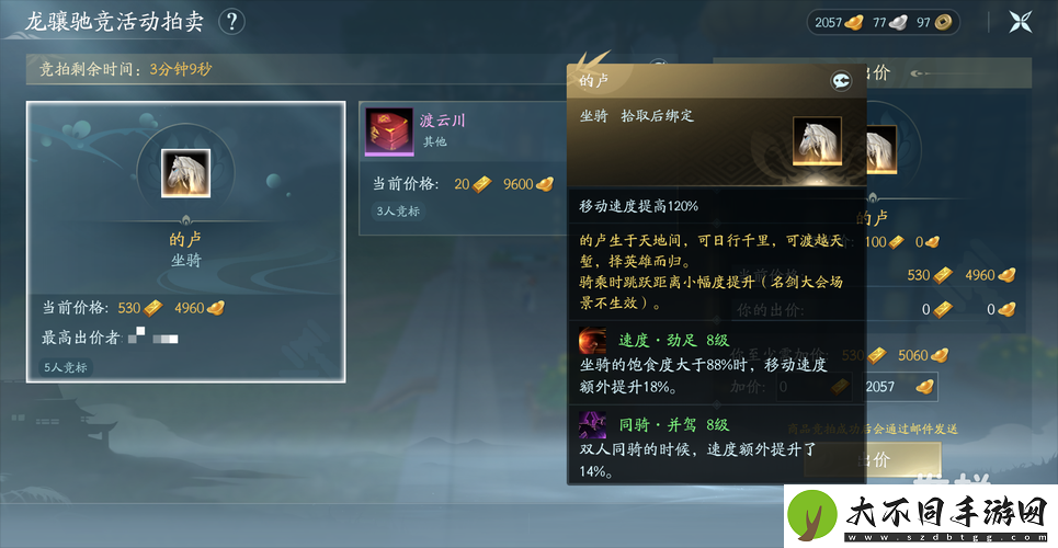 剑3指尖江湖坐骑全攻略