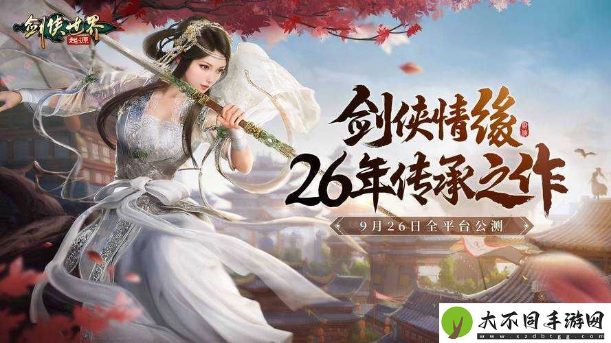 剑侠世界手游中秘境玩法如何触发