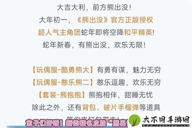 熊出没之冲上云霄礼包该如何领取