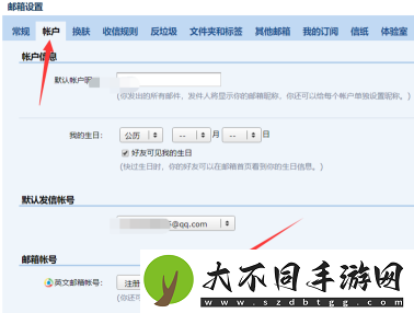 qq邮箱怎么注册英文邮箱