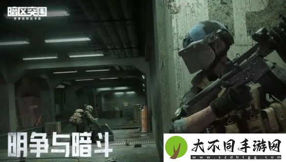 暗区突围国服和国际服哪个好玩
