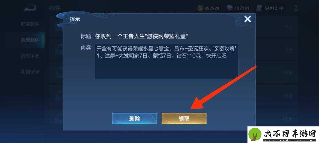如何高效领取荣耀手游礼包