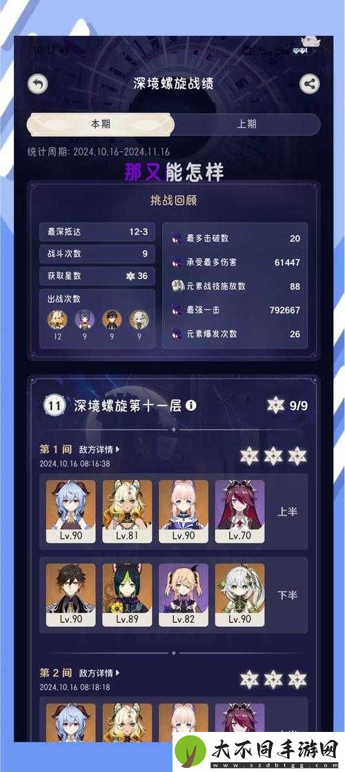 原神如是灵光悉示现任务怎么完美攻略？底层逻辑与操作技巧深度揭秘！