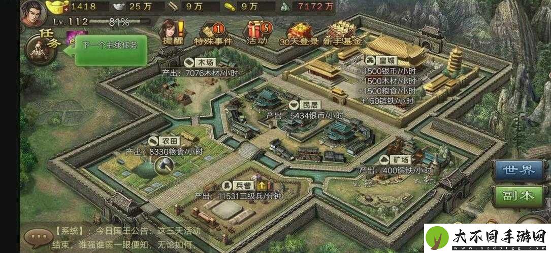 攻城掠地iOS版深度解读
