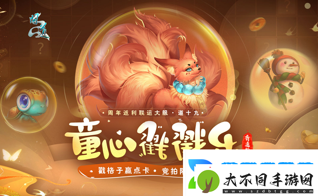 戳格子赢点卡