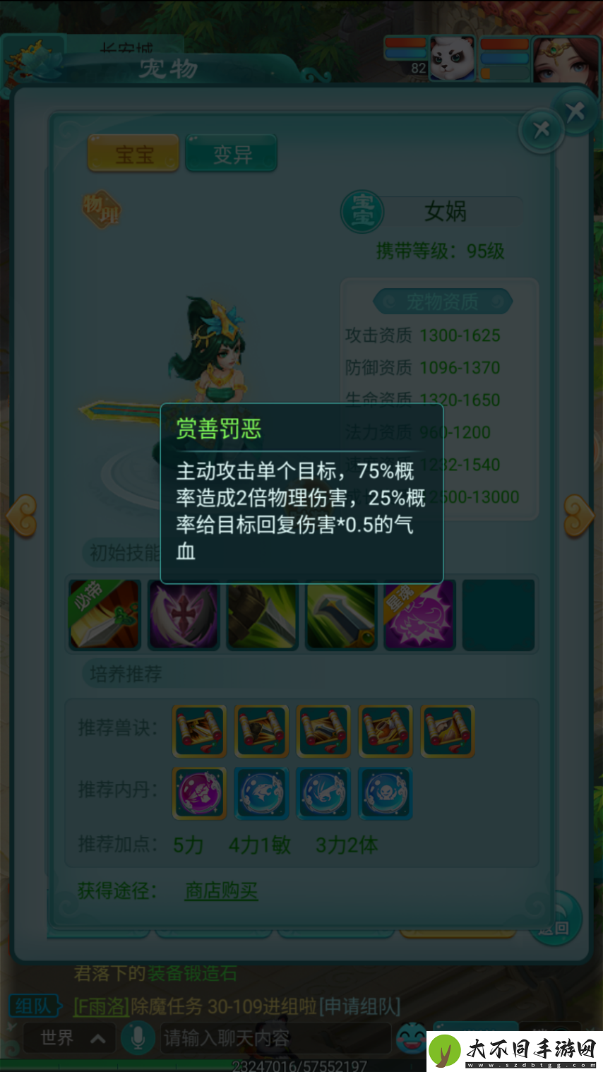 逍遥情缘手游谁不想宠物有超多特殊技能