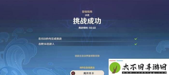 原神蹈刃破决第六天怎么打