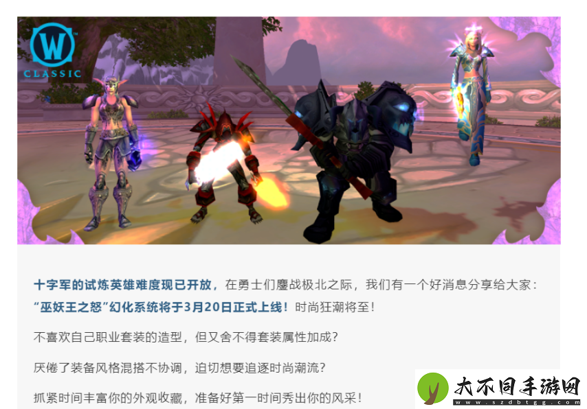 怀旧周报