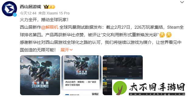 国产机甲新作打破欧美日垄断！Steam三榜登顶获新华社关注！