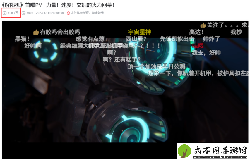 国产机甲新作打破欧美日垄断！Steam三榜登顶获新华社关注！
