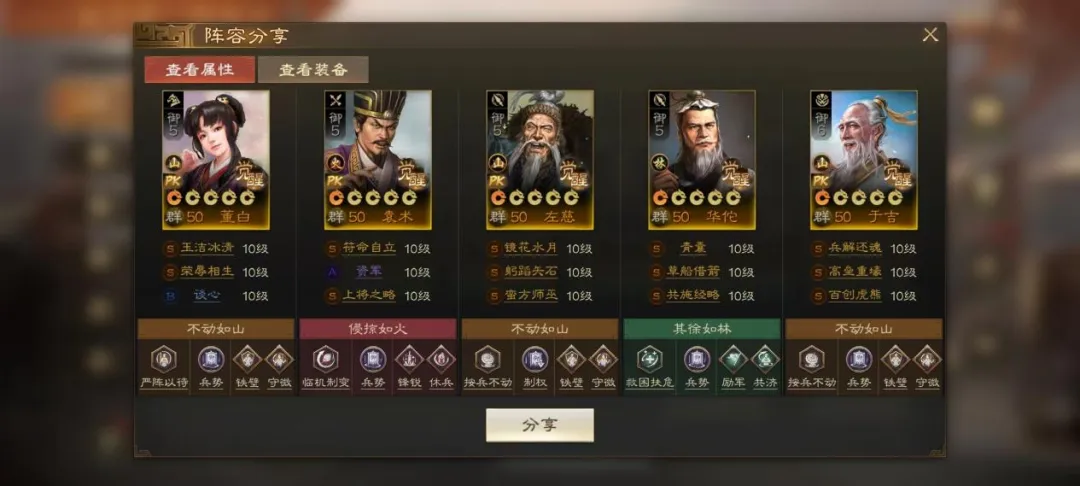 三国志战棋版董白阵容搭配