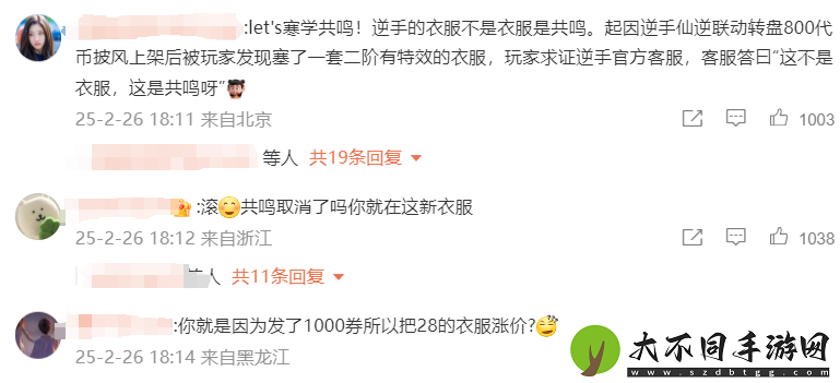 怀旧周报