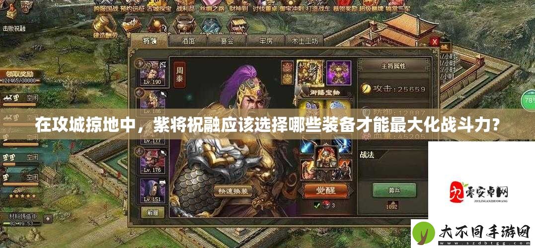 在攻城掠地中