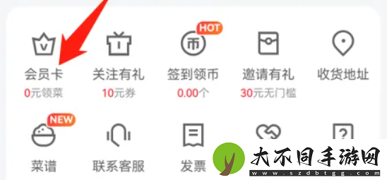 美团会员自动续费怎么关闭