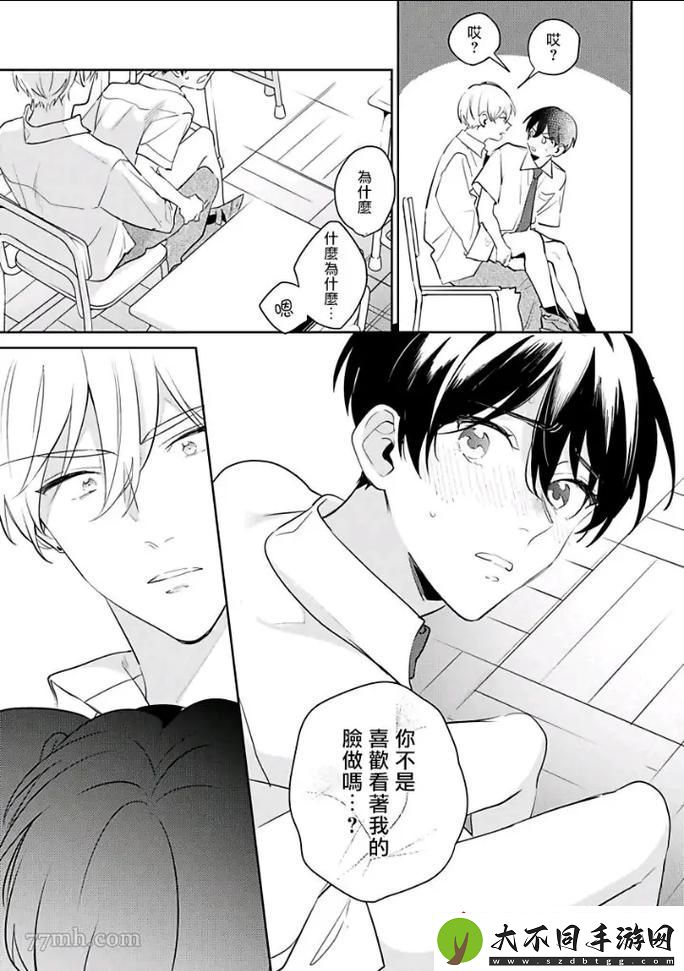 下面也要好好疼爱第一季花絮