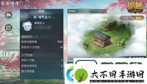 亚特家园怎么玩