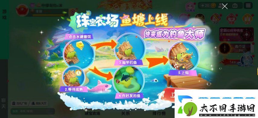 球球大作战农场钓鱼玩法火热登场！甲壳虫6大隐藏款幻化揭秘！