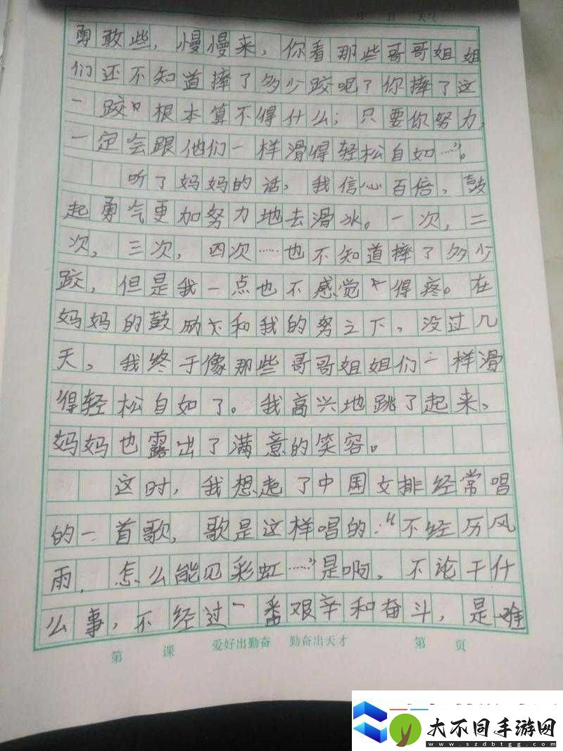 假期中最让我感触最深的一件事
