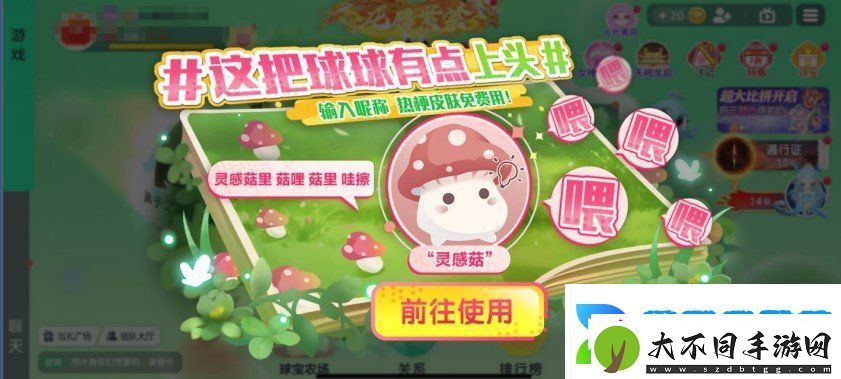 球球大作战农场钓鱼玩法火热登场！甲壳虫6大隐藏款幻化揭秘！