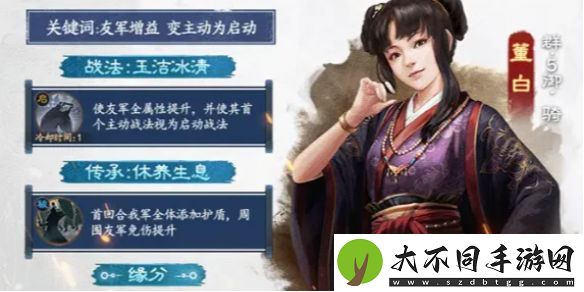 三国志战棋版董白阵容搭配