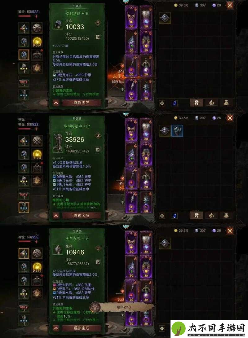 暗黑不朽地狱魂匣升级加成效果有哪些？全面解析一览