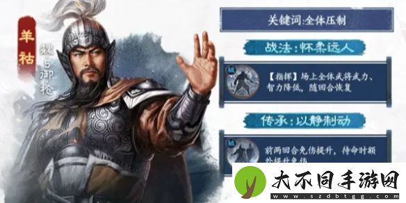 三国志战棋版羊祜阵容搭配